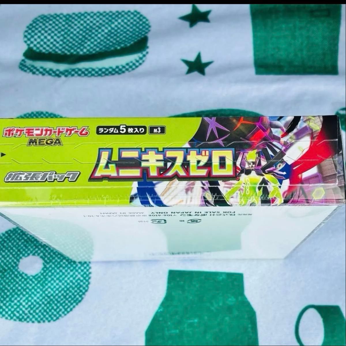 ゲオ レシート有り 店舗 予約購入品 初版 シュリンク付き 24時間以内