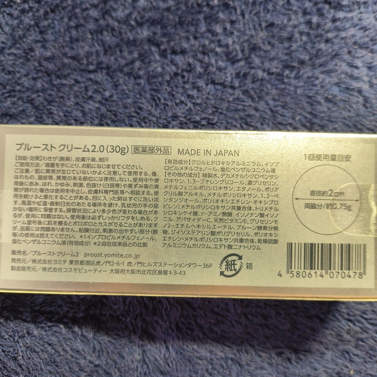 新品未使用 プルーストクリーム2 0 30g&ボディクレンズウォッシュ120g