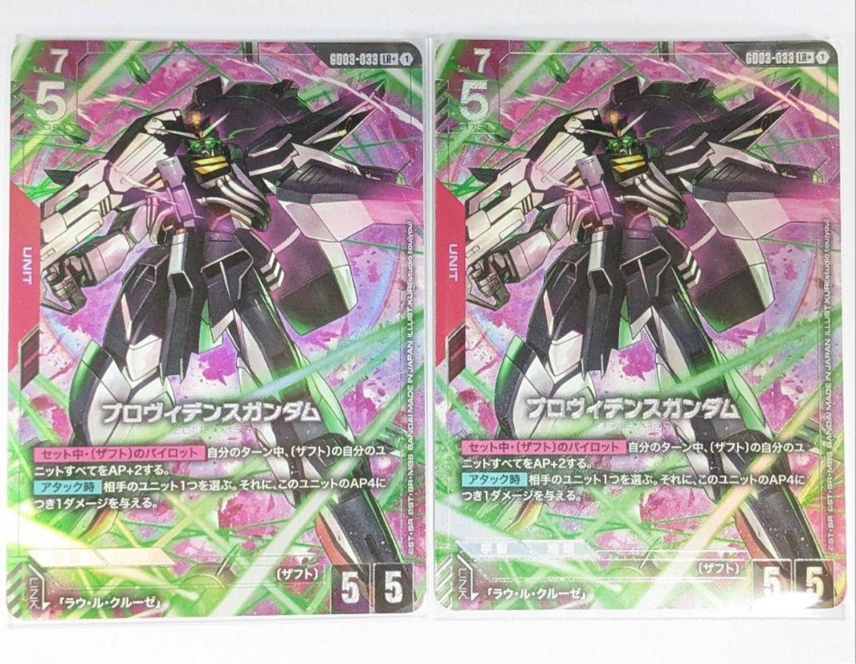 ガンダムカードゲーム Steel Requiem プロヴィデンスガンダム パラレル