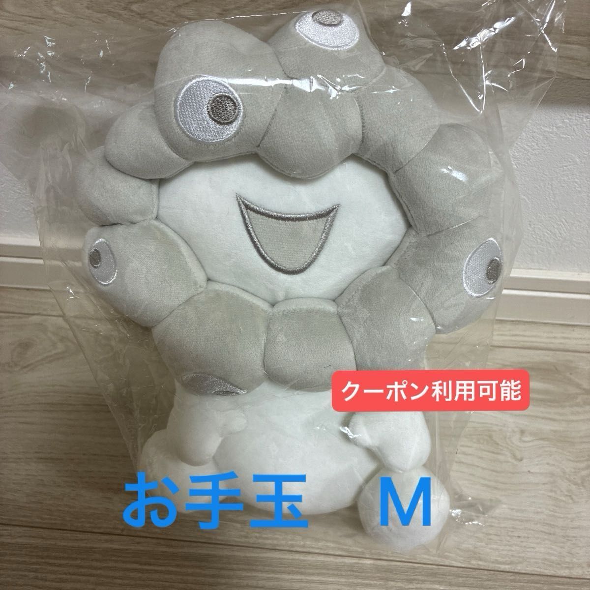 新品未開封】白ミャクミャク お手玉風 ぬいぐるみ Mサイズ 大阪関西