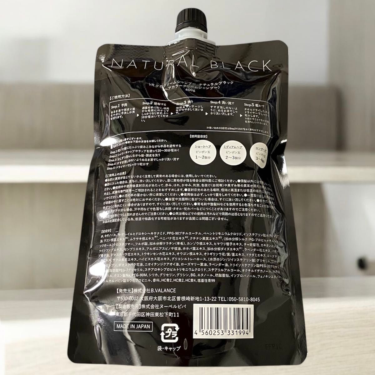 VALANROSE バランローズ KUROクリームシャンプー 400g ナチュラル