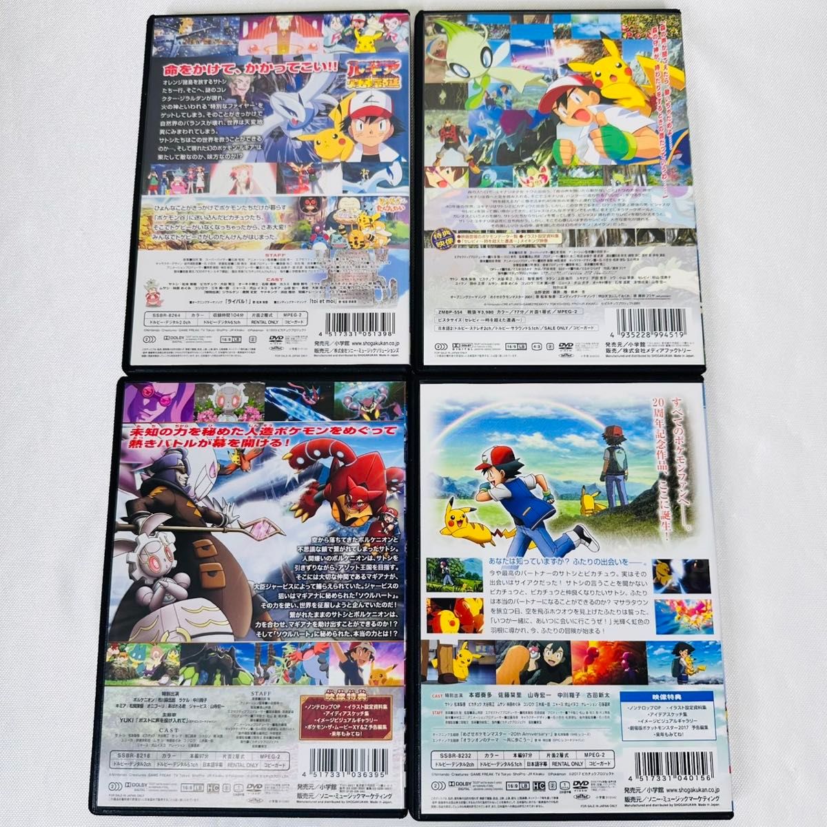 ポケモン 劇場版 DVD 4本セット 新品ケース付き ルギア セレビィ
