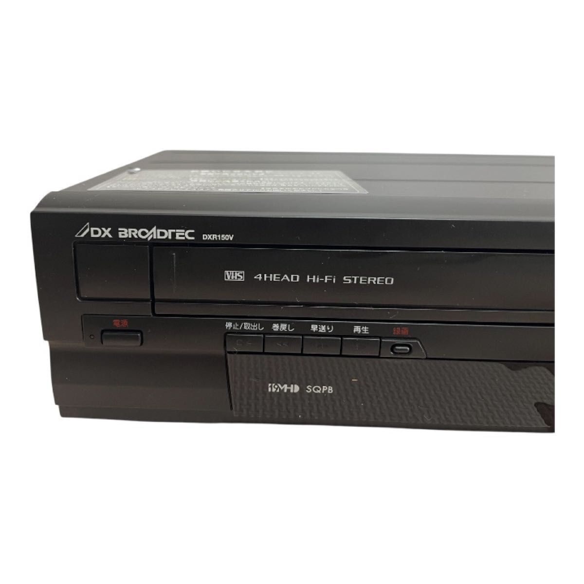 簡単ダビング】DXアンテナ DXR150V ビデオデッキ DVD 複合機｜Yahoo