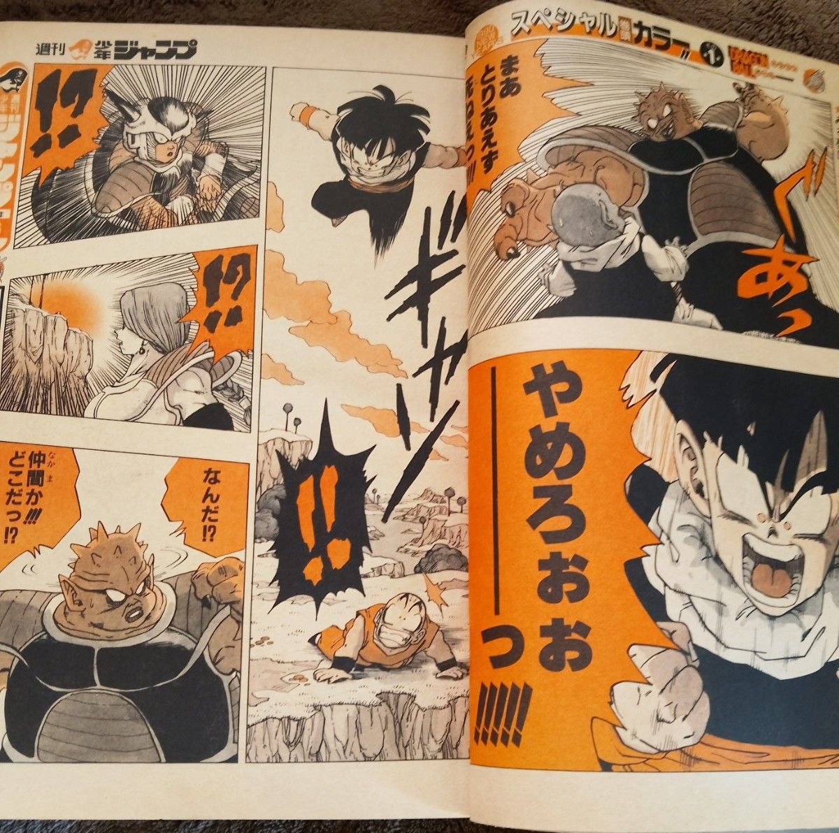 週刊少年ジャンプ 1990年 5号｜Yahoo!フリマ（旧PayPayフリマ）