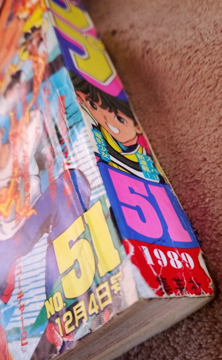 週刊少年ジャンプ 1989年51号 電影少女 大増巻頭カラー 新連載｜Yahoo