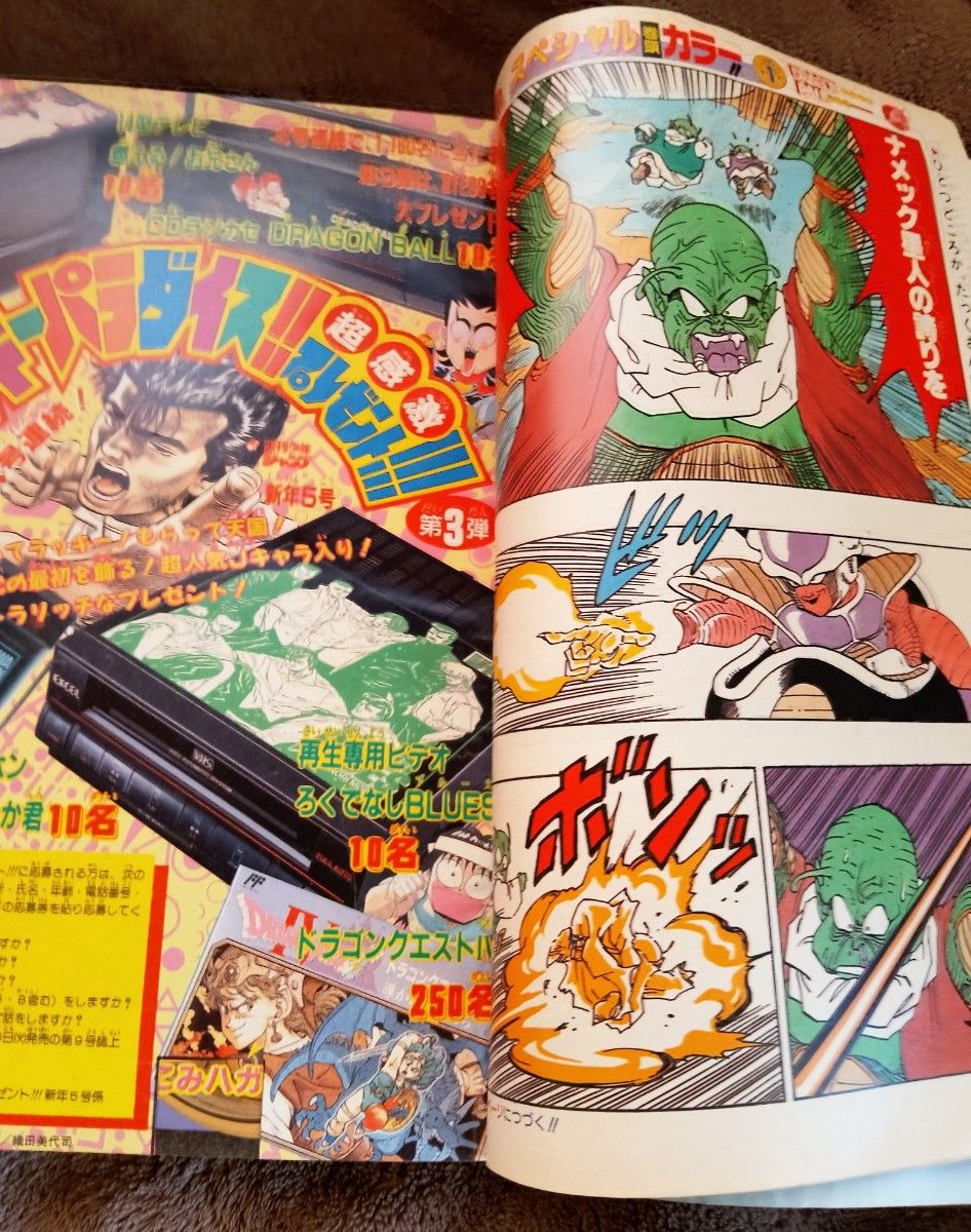 週刊少年ジャンプ 1990年 5号｜Yahoo!フリマ（旧PayPayフリマ）