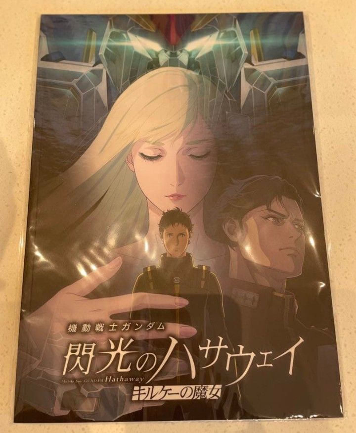 機動戦士ガンダム 閃光のハサウェイ キルケーの魔女 パンフレット 特典
