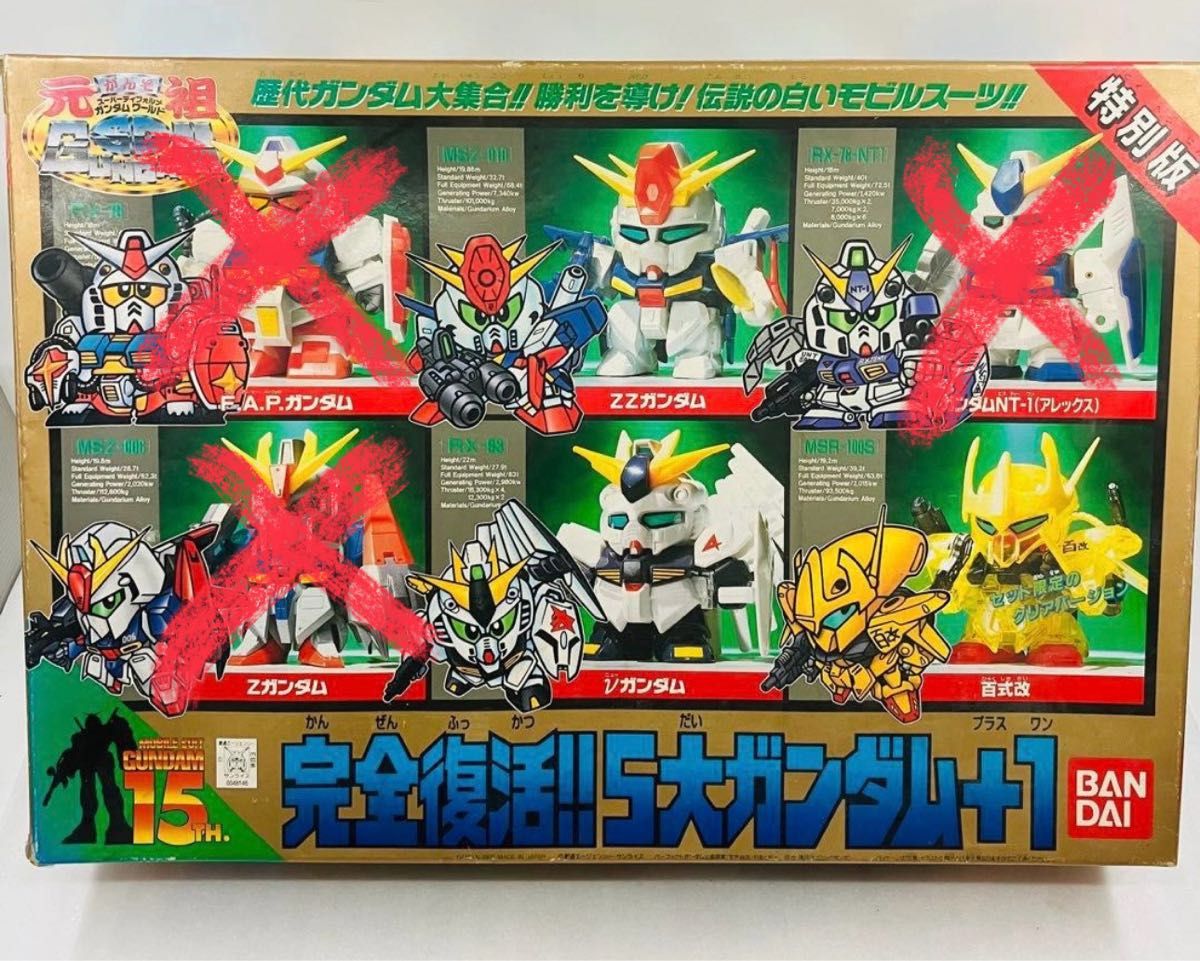 元祖SDガンダムワールド 百式改 Z Zガンダム νガンダム 未開封｜Yahoo