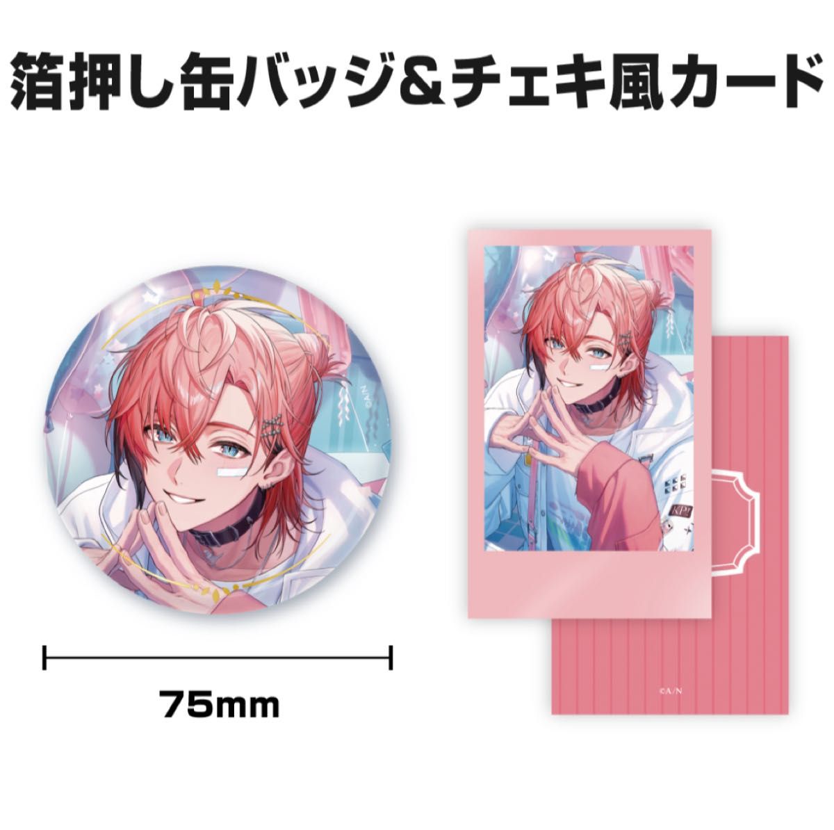 にじさんじ 赤城ウェン 誕生日グッズ&ボイス 2025 箔押し缶バッジ