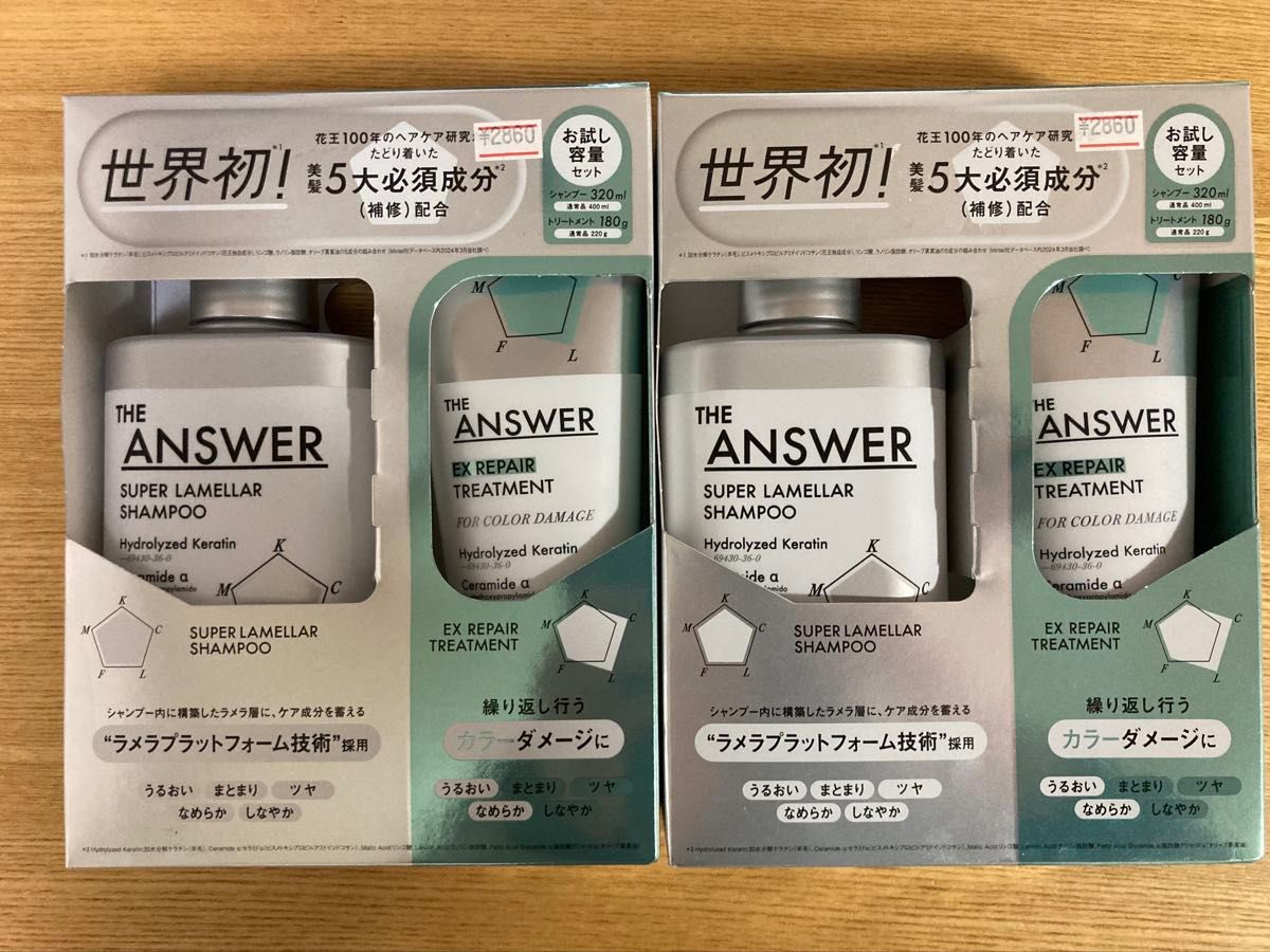 ジアンサー EX リペア トリートメント スーパーラメラシャンプー