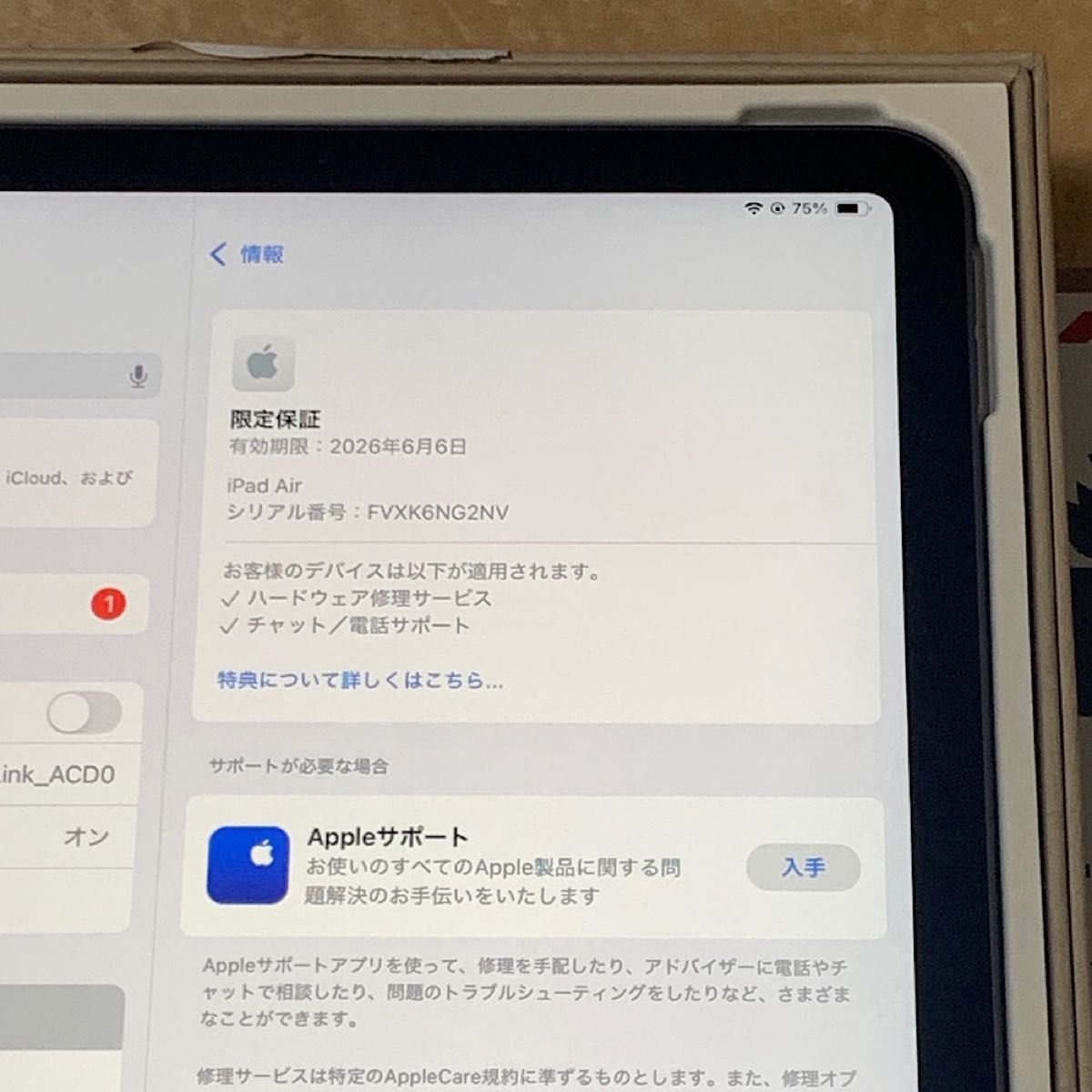 新品です Apple保証2026年6月6日まで iPad Air 第5世代（M1）64GB