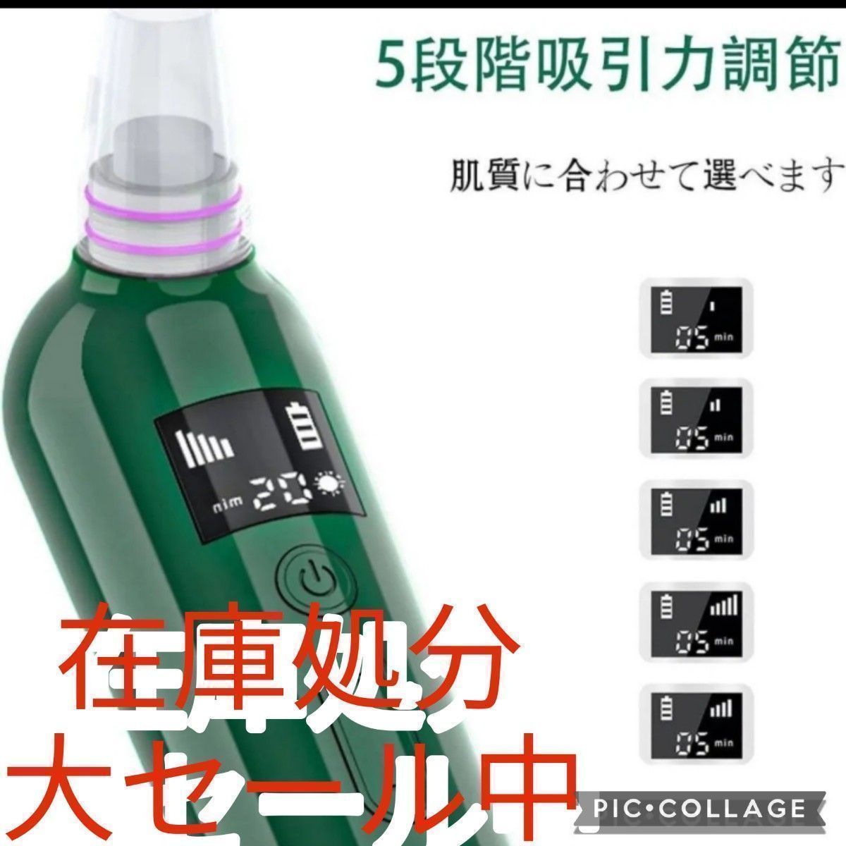 毛穴吸引器 美顔器 6種類の吸引ヘッド 5階段吸引力 日本語説明書付き