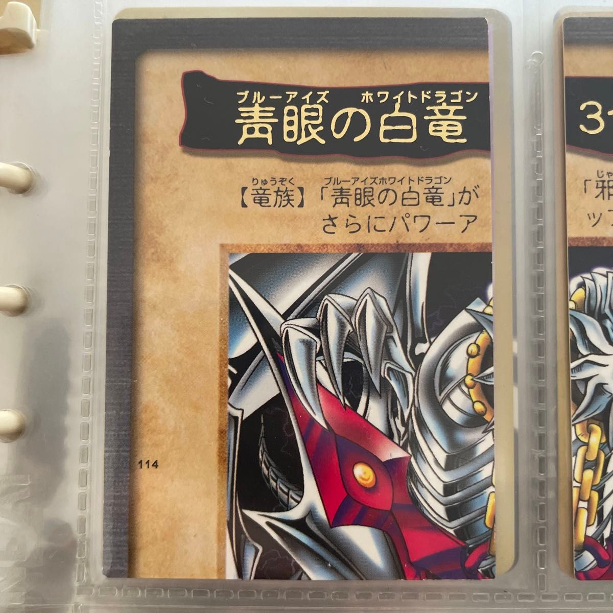 鬼レアエラーカード ブルーアイズのホワイトドラゴン3体連結 旧遊戯王