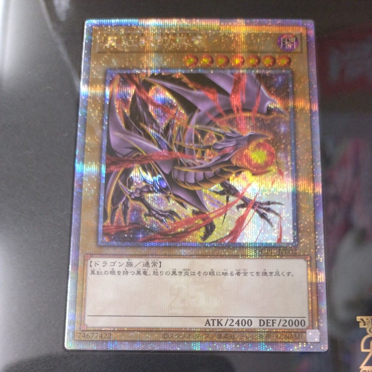 遊戯王 スペシャルセット 海馬トークン QUARTER CENTURY side PRIDE