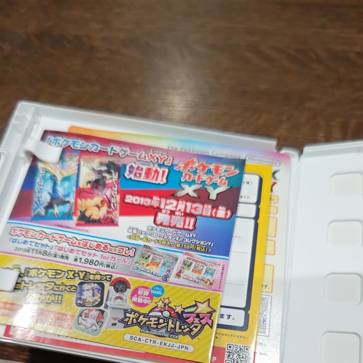 ニンテンドー3DS ポケットモンスターX ソフト｜Yahoo!フリマ（旧PayPay