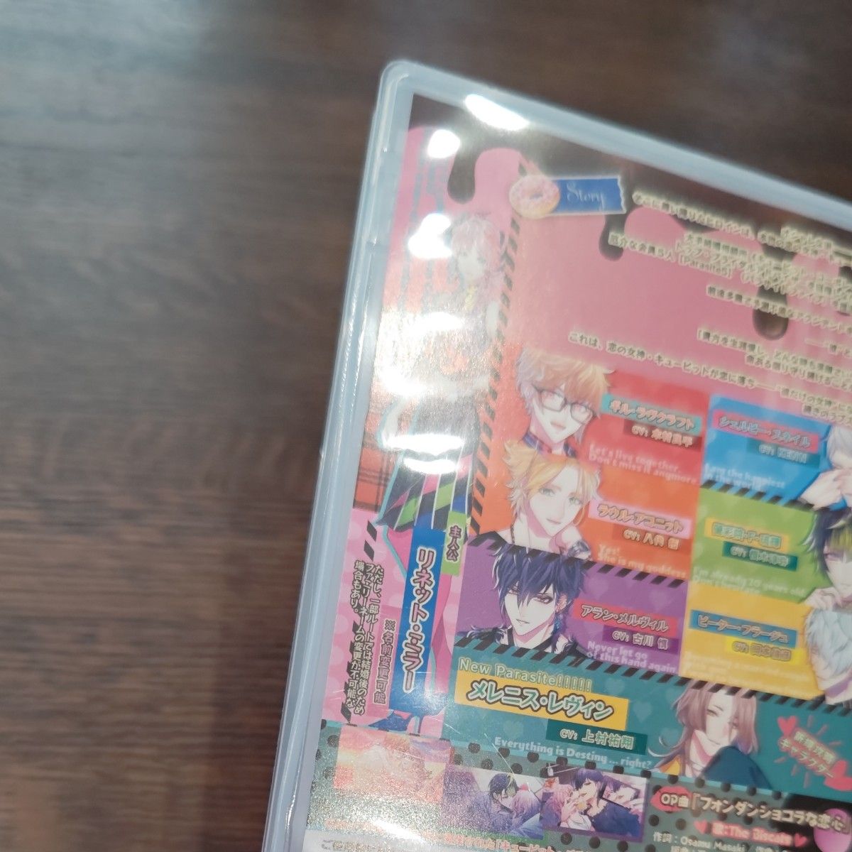 ニンテンドースイッチ キューピット・パラサイト -Sweet & Spicy