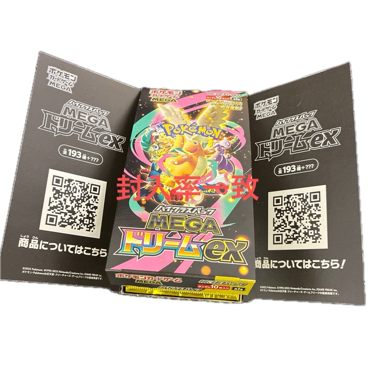 ポケモンカードゲーム ハイクラスパック MEGAドリームex 1BOX ペリペリ