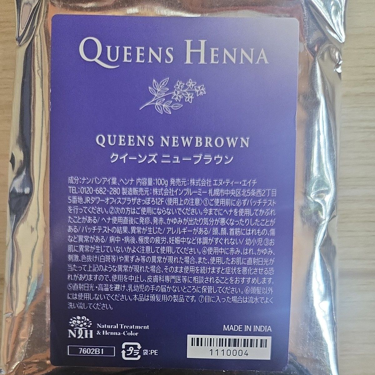 クイーンズヘナ ニューブラウン 100g 2袋セット 白髪染め｜Yahoo