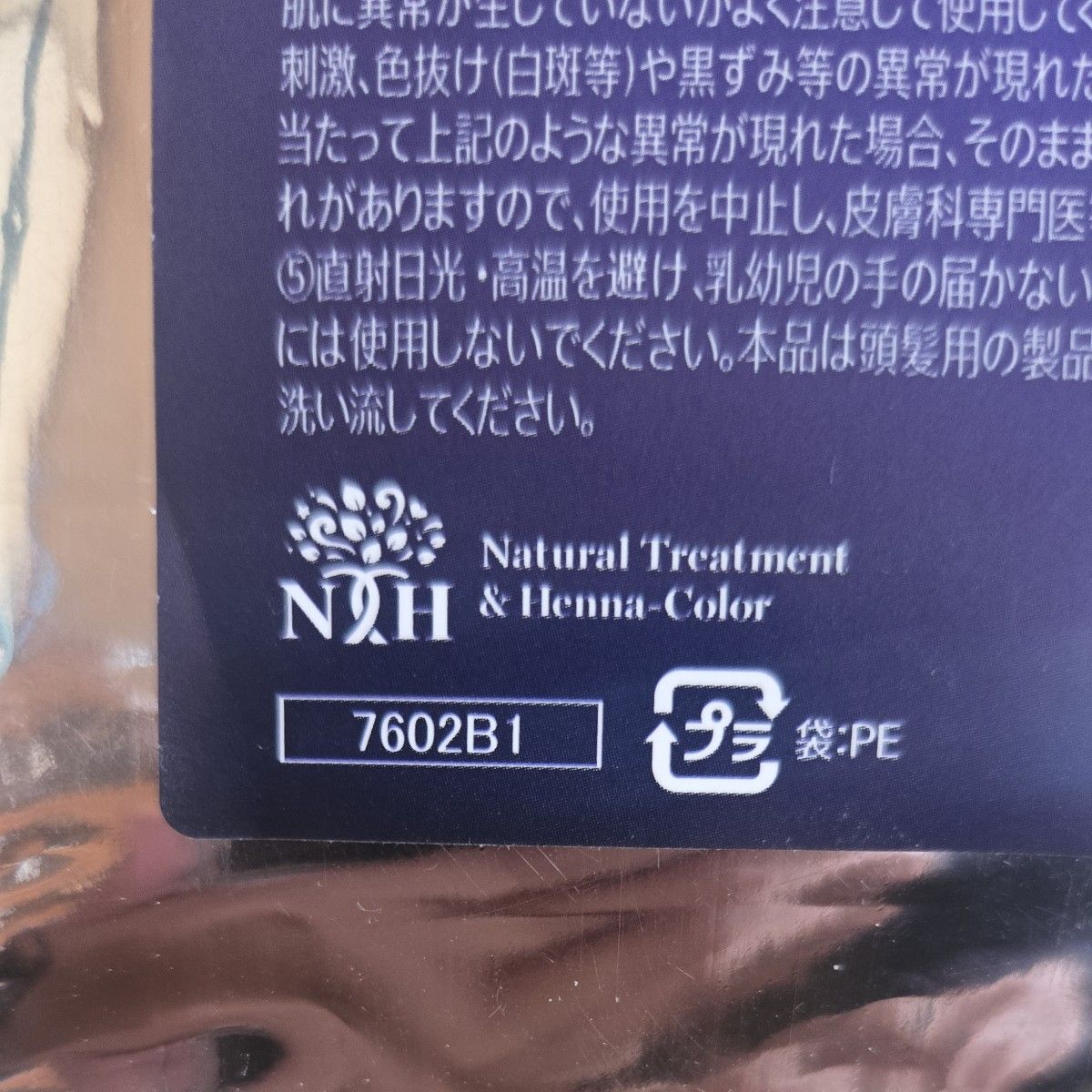 クイーンズヘナ ニューブラウン 100g 2袋セット 白髪染め｜Yahoo
