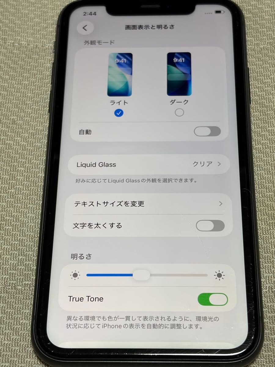 iPhone 11 64GB ブラック SIMロック解除済｜Yahoo!フリマ（旧PayPay