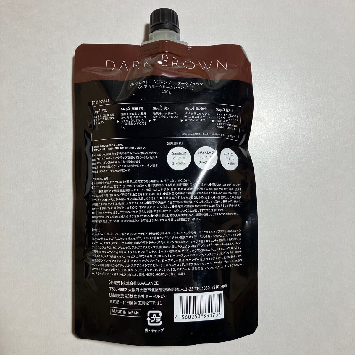 VALANROSE KURO クリームシャンプー ダークブラウン 400g｜Yahoo