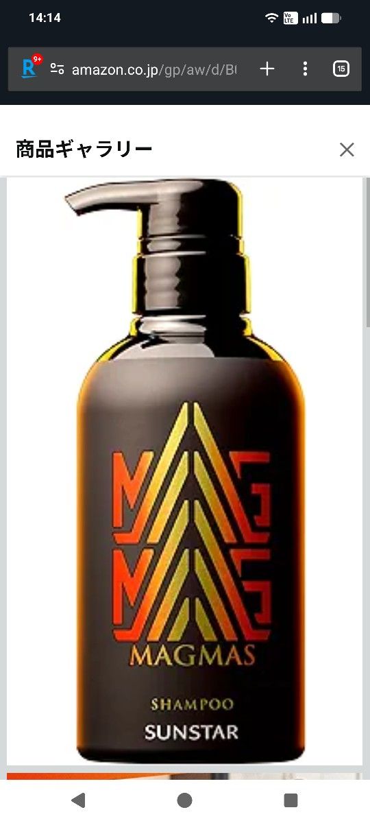 MAGMAS（マグマス）亜鉛導入シャンプー ボリュームアップ スカルプ