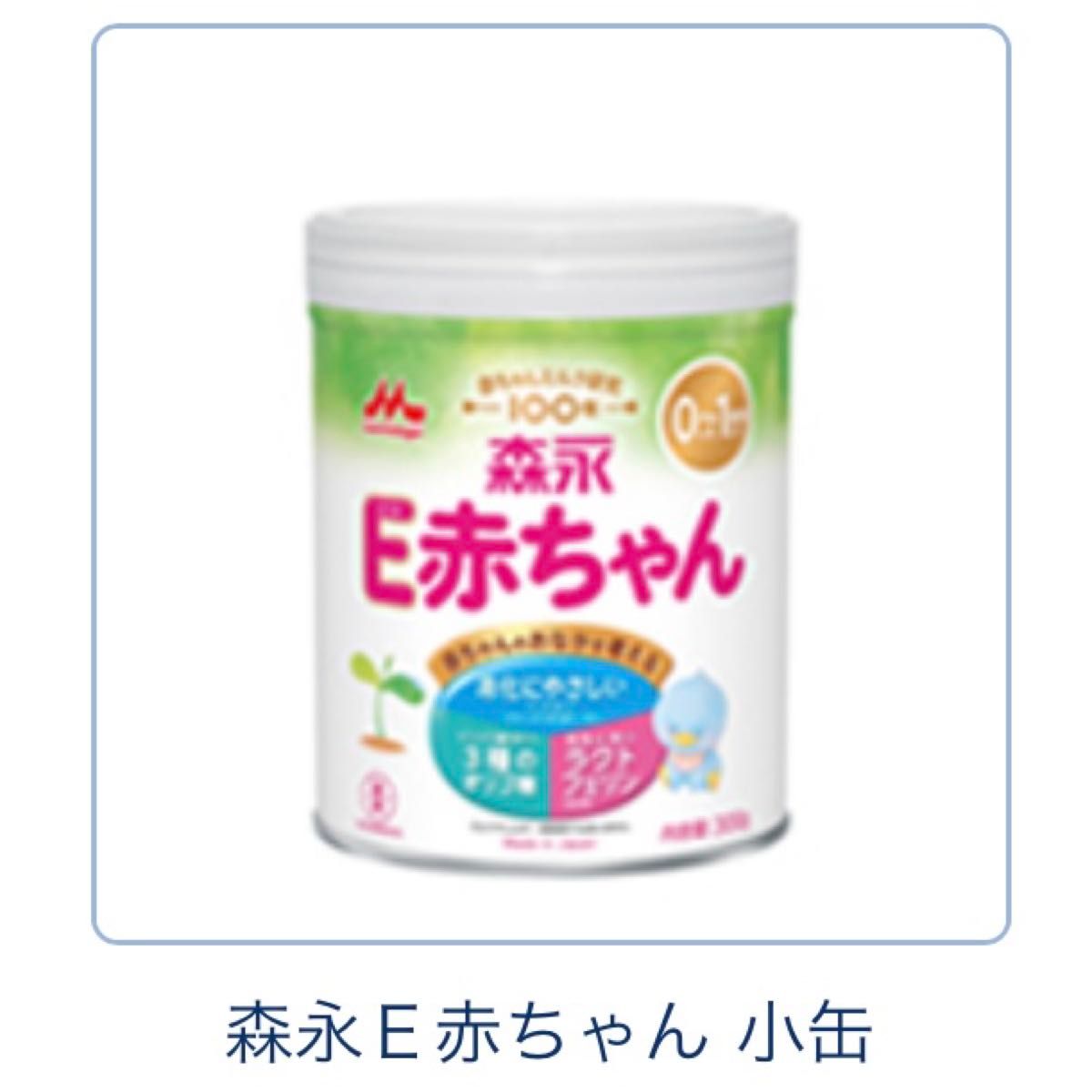 森永 E赤ちゃん エコらくパック つめかえ用 800g×10箱 おまけ付き