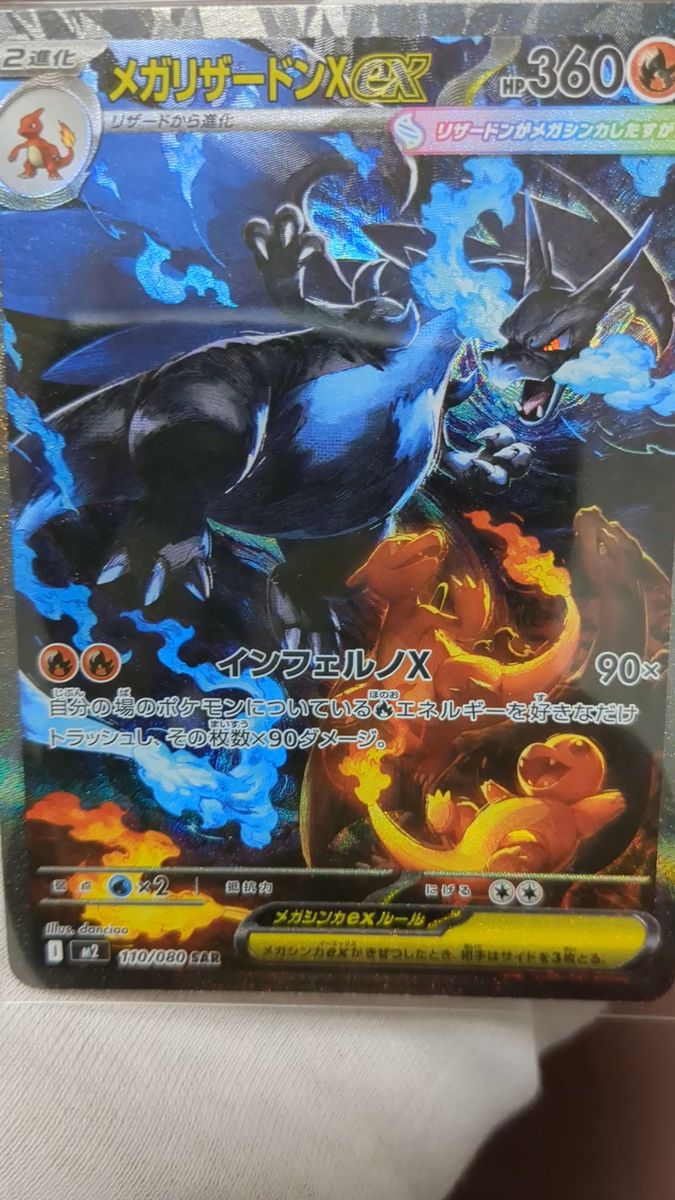 メガリザードンX ex SAR / MA PSA10 連番セット｜Yahoo!フリマ（旧