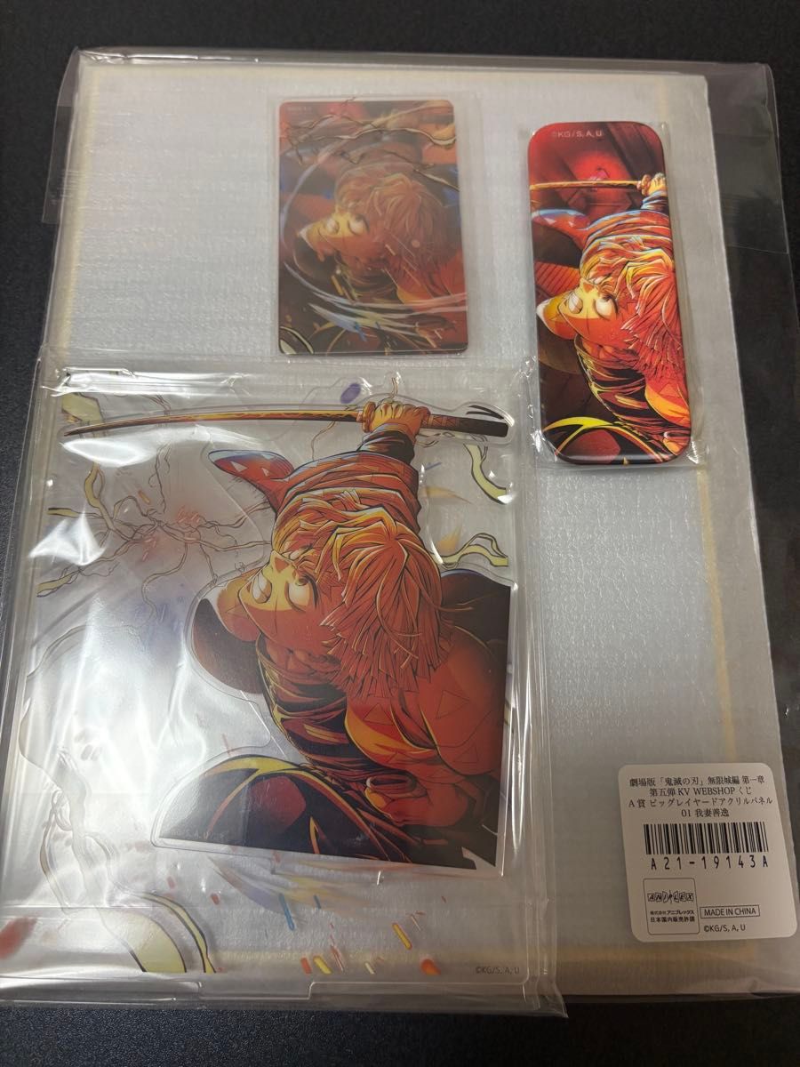 鬼滅の刃 Webshopくじ 我妻善逸 A賞 ビッグレイヤードアクリルパネル