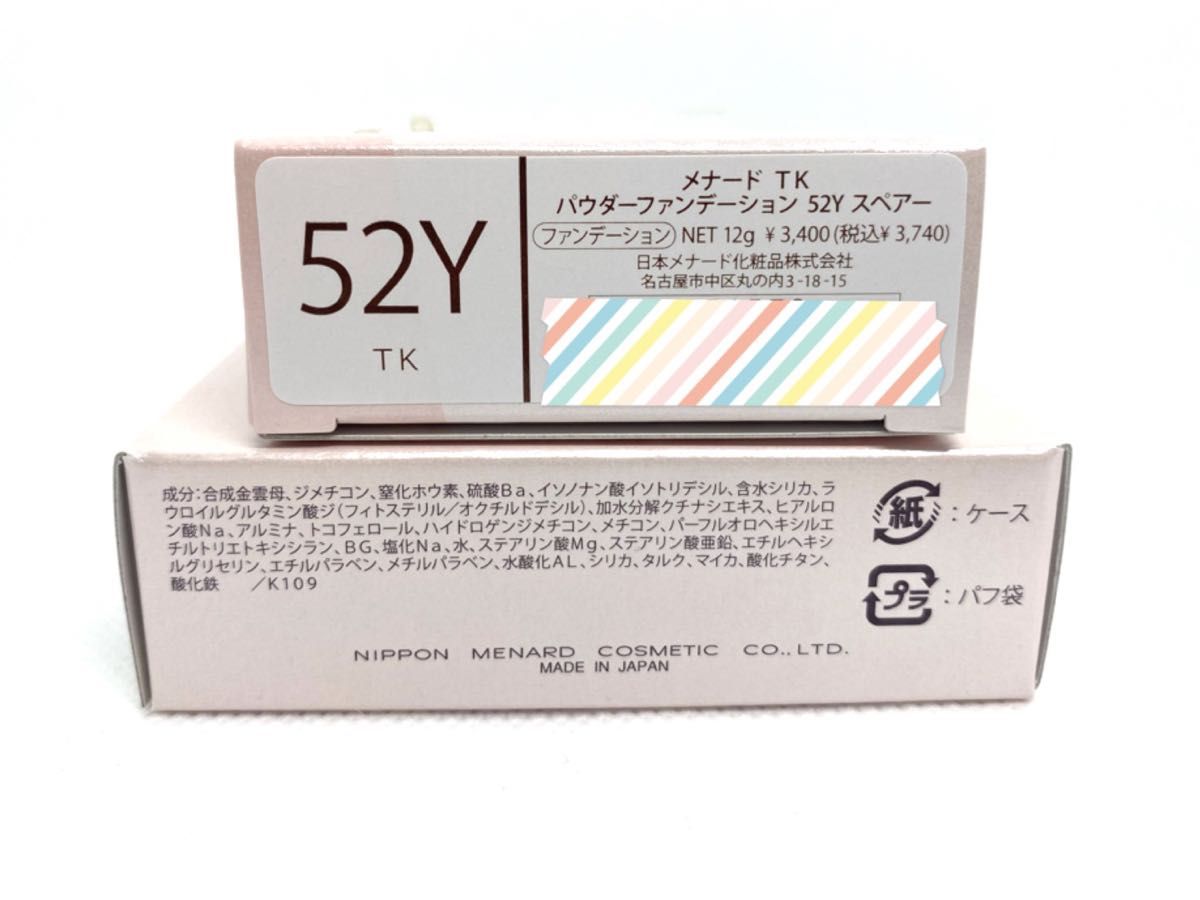 未使用品] メナード TK パウダーファンデーション(スペアー52Y