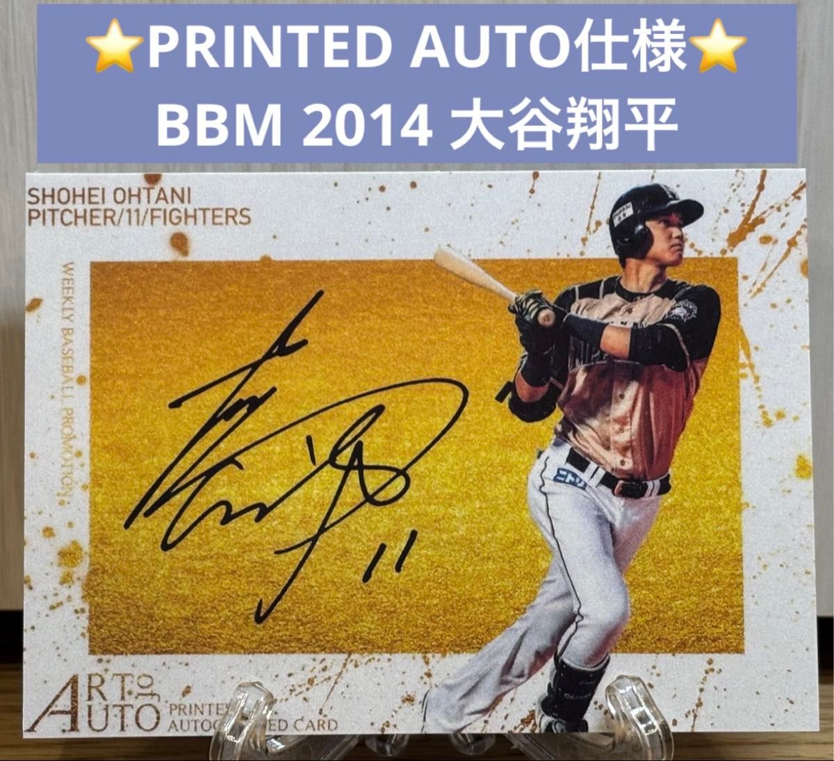 人気デザイン BBM 2014 大谷翔平 ART of AUTO PRINTED AUTO 日本ハム