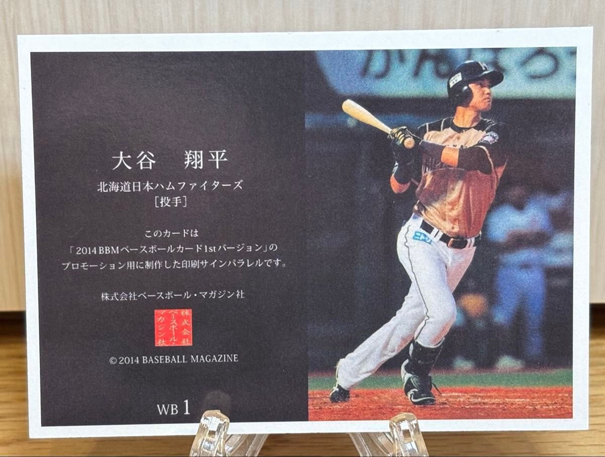 人気デザイン BBM 2014 大谷翔平 ART of AUTO PRINTED AUTO 日本ハム