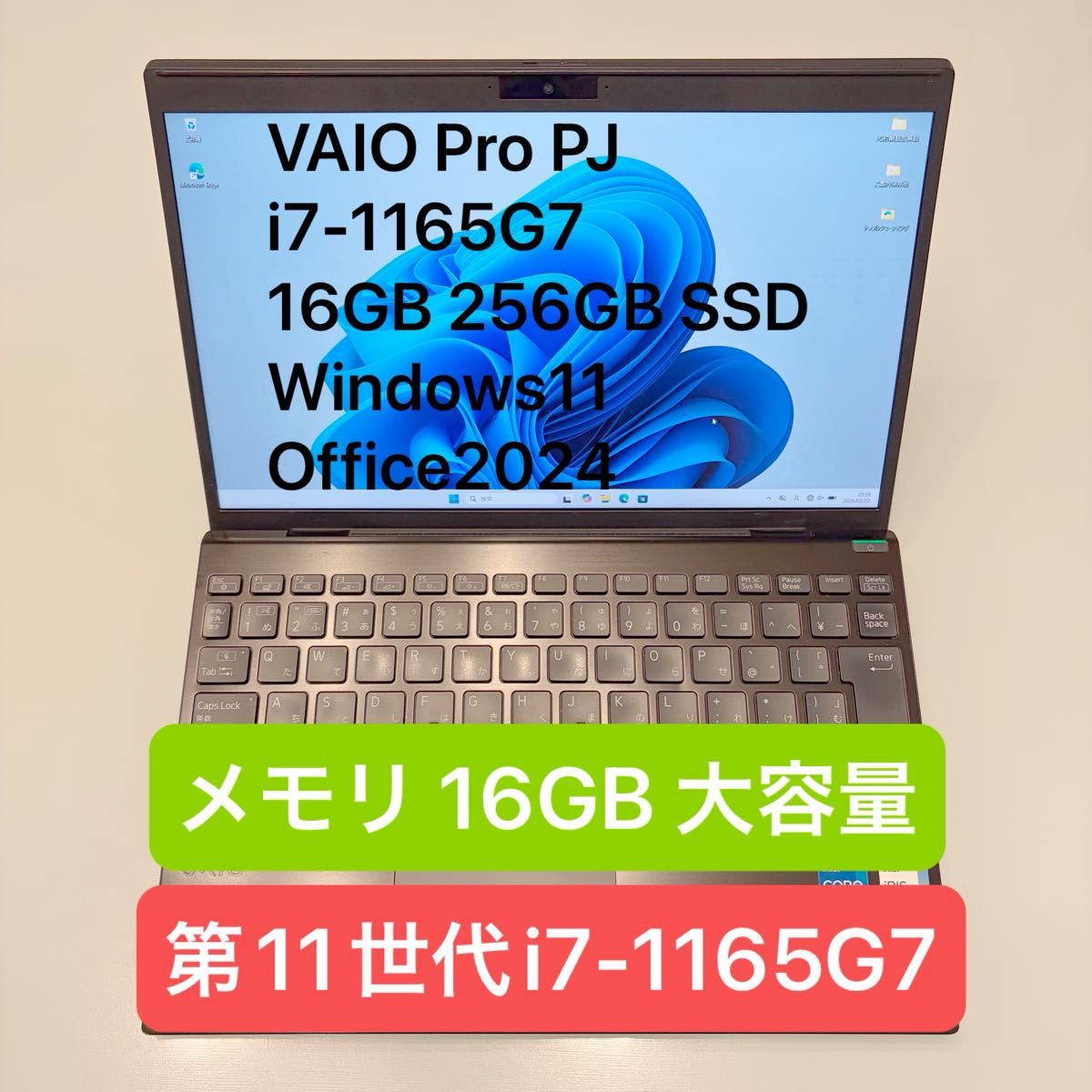 VAIO Pro PJ i7-1165G7 16GB 256GB SSD Windows11 Office2024｜Yahoo