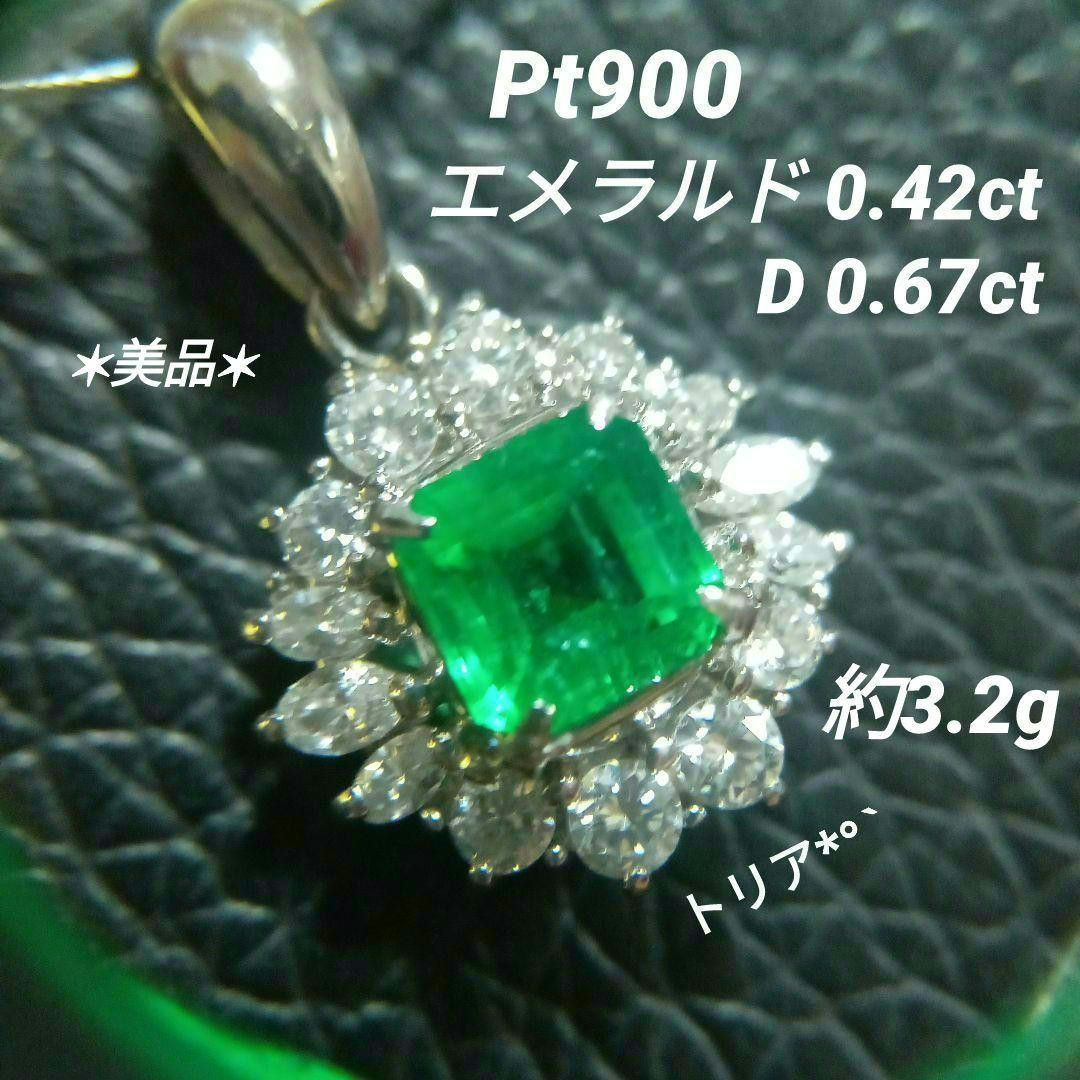 エメラルドダイヤモンドペンダントPt900 エメラルドカット 約3 2g 美品