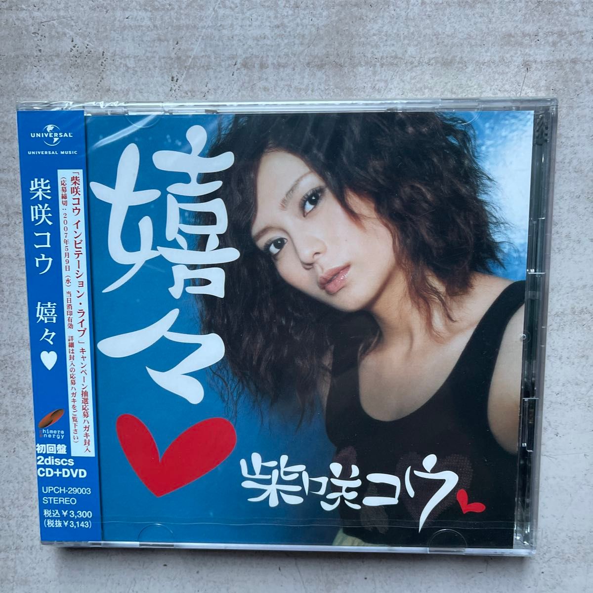 柴咲コウ CDアルバム7枚未開封品セット｜Yahoo!フリマ（旧PayPayフリマ）