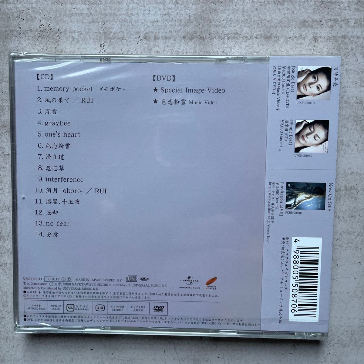 柴咲コウ CDアルバム7枚未開封品セット｜Yahoo!フリマ（旧PayPayフリマ）