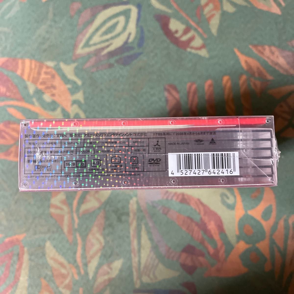 猟奇的な彼女 DVD-BOX未開封品TBS DVD ASBP-4241｜Yahoo!フリマ（旧