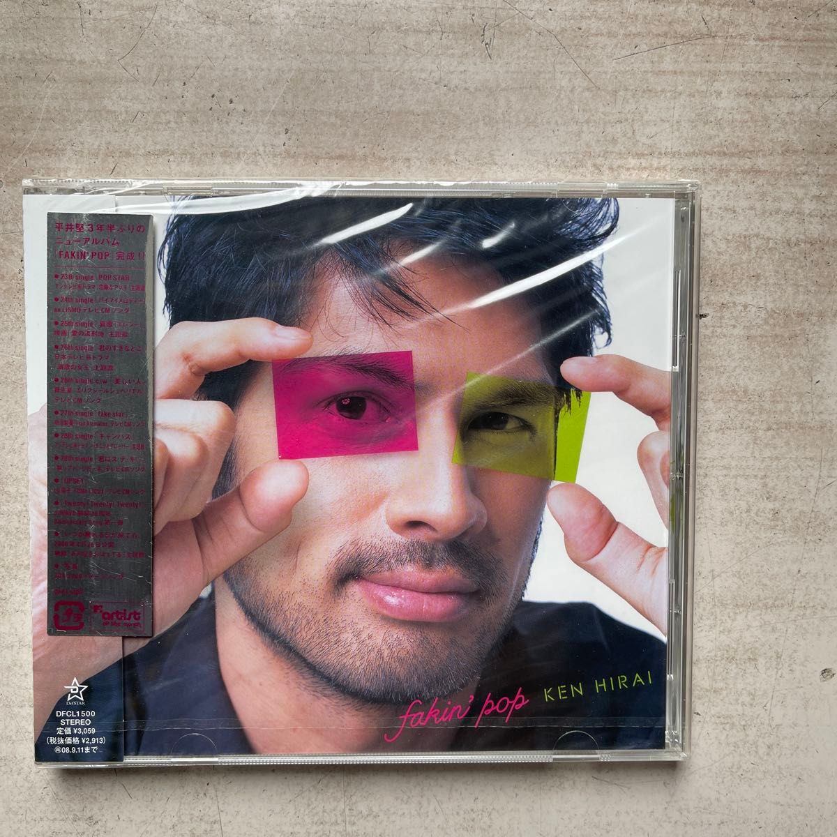 平井堅 CDアルバム9枚未開封品セット アンバランス 歌バカ 裏歌バカ