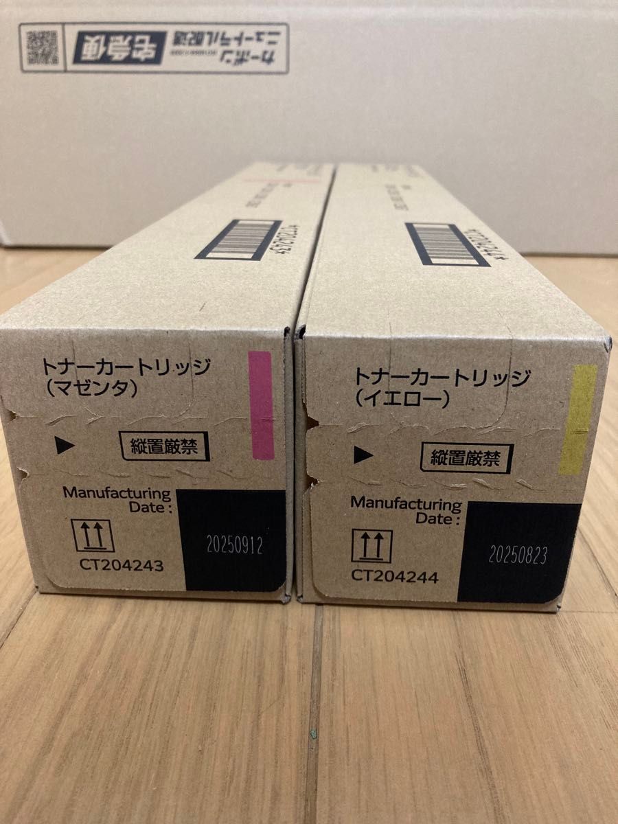 富士フイルム トナーカートリッジ マゼンタ イエロー 2個セット