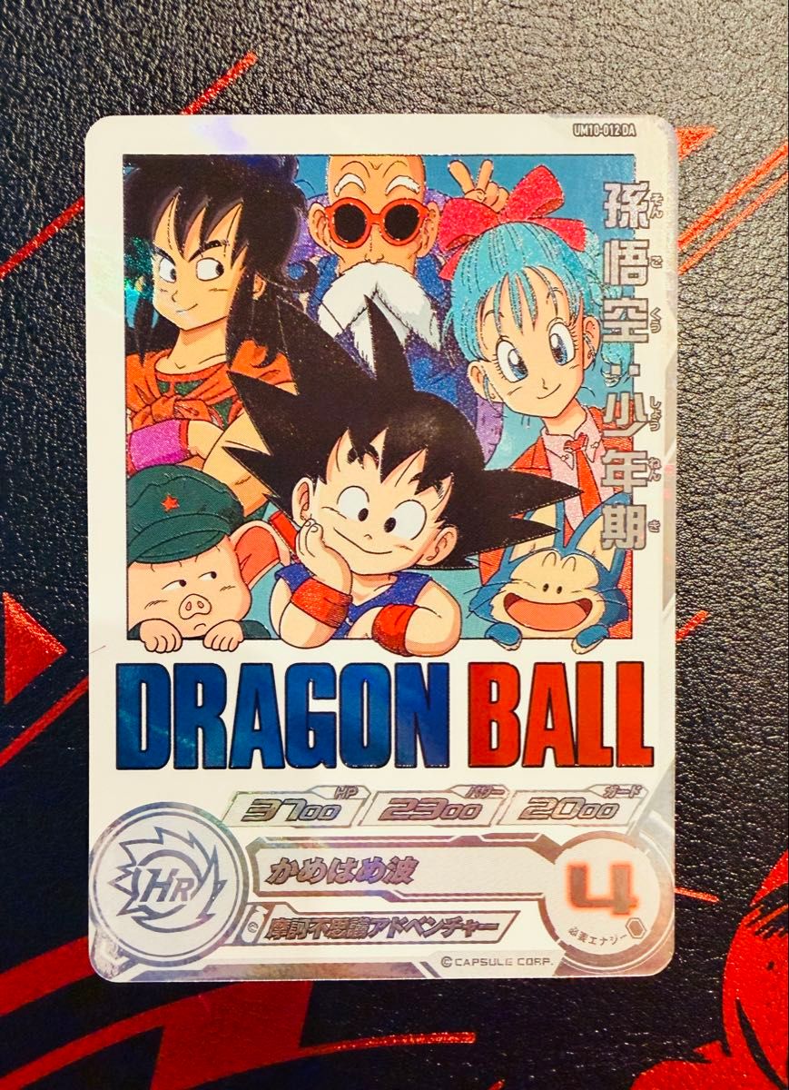 スーパードラゴンボールヒーローズ 孫悟空少年期 UM10-012 da｜Yahoo