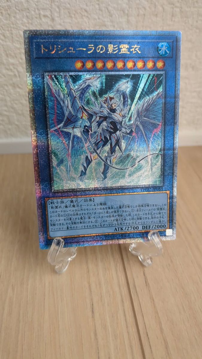 遊戯王 大輪の霊使い プリズマティックシークレットレア｜Yahoo!フリマ