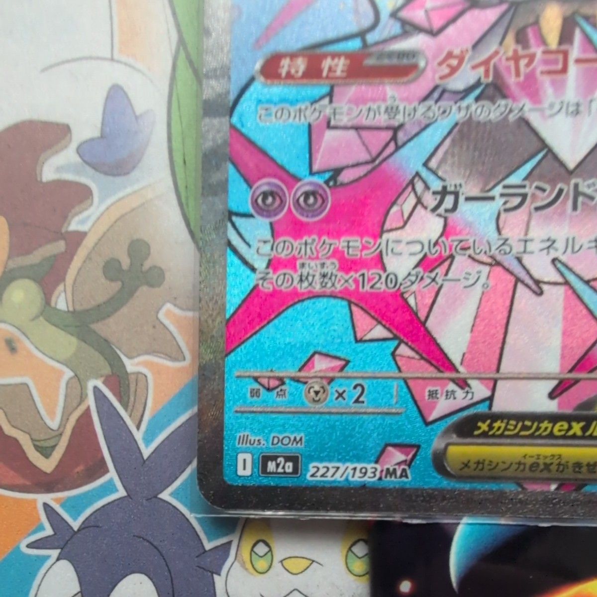 ポケモンカード メガブレイブ インフェルノX MEGAドリーム 未開封