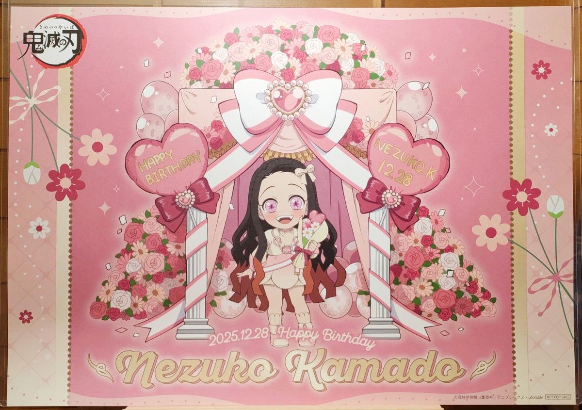 ランチョンマット 竈門禰豆子 誕生祭 birthday バースデー BD 2025