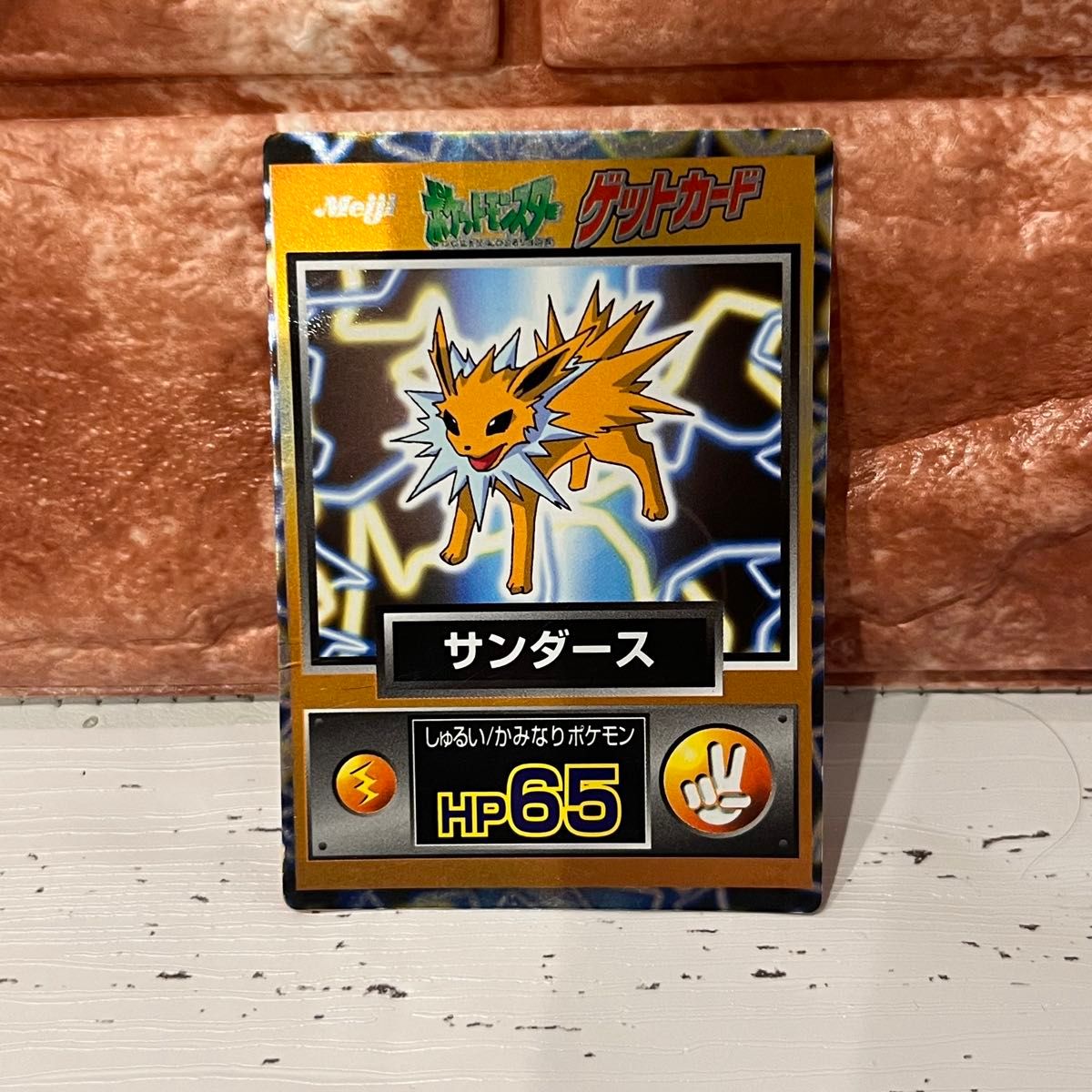 ポケモン ゲットカード 8枚セット ピカチュウ 明治 Meiji ポケモン