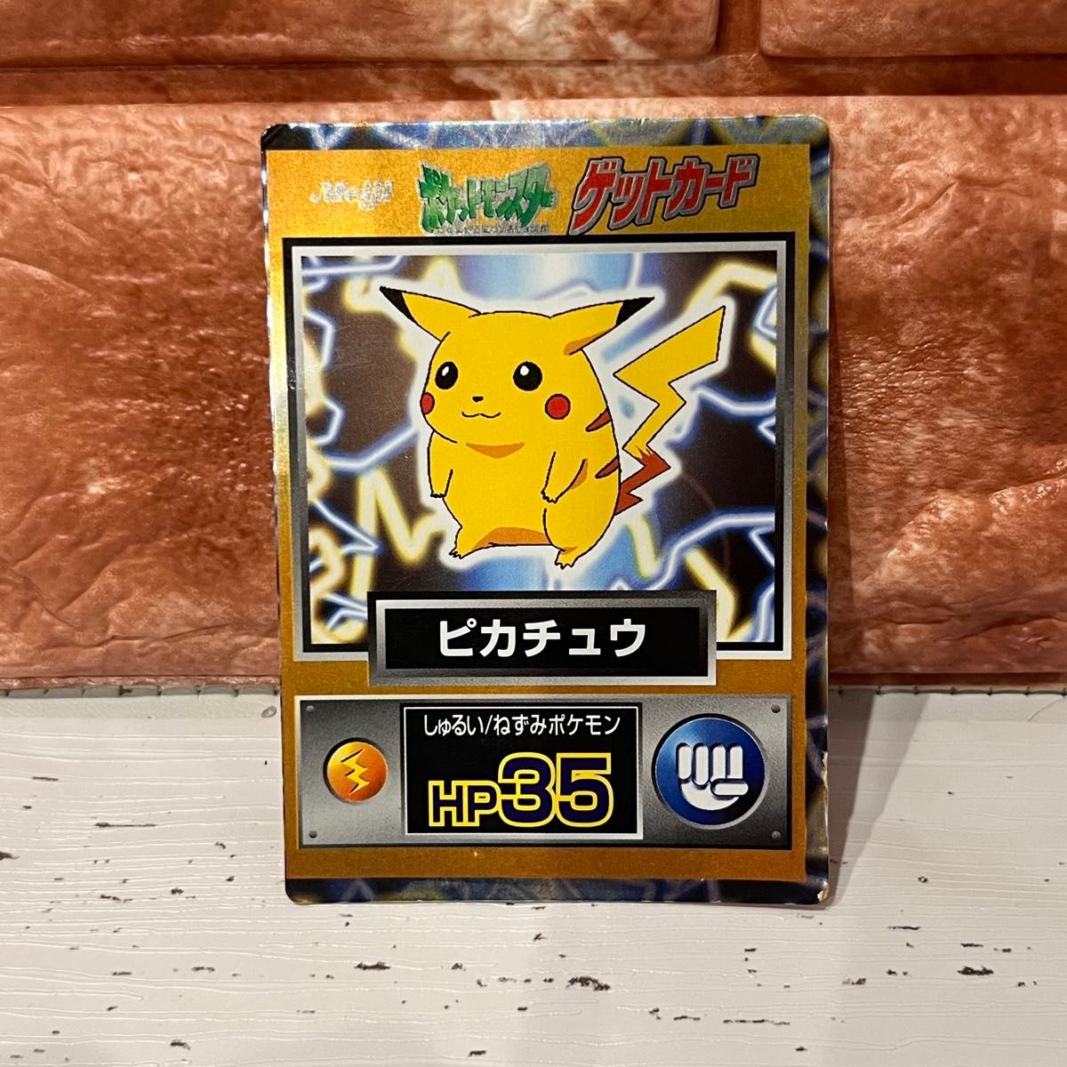 ポケモン ゲットカード 8枚セット ピカチュウ 明治 Meiji ポケモン