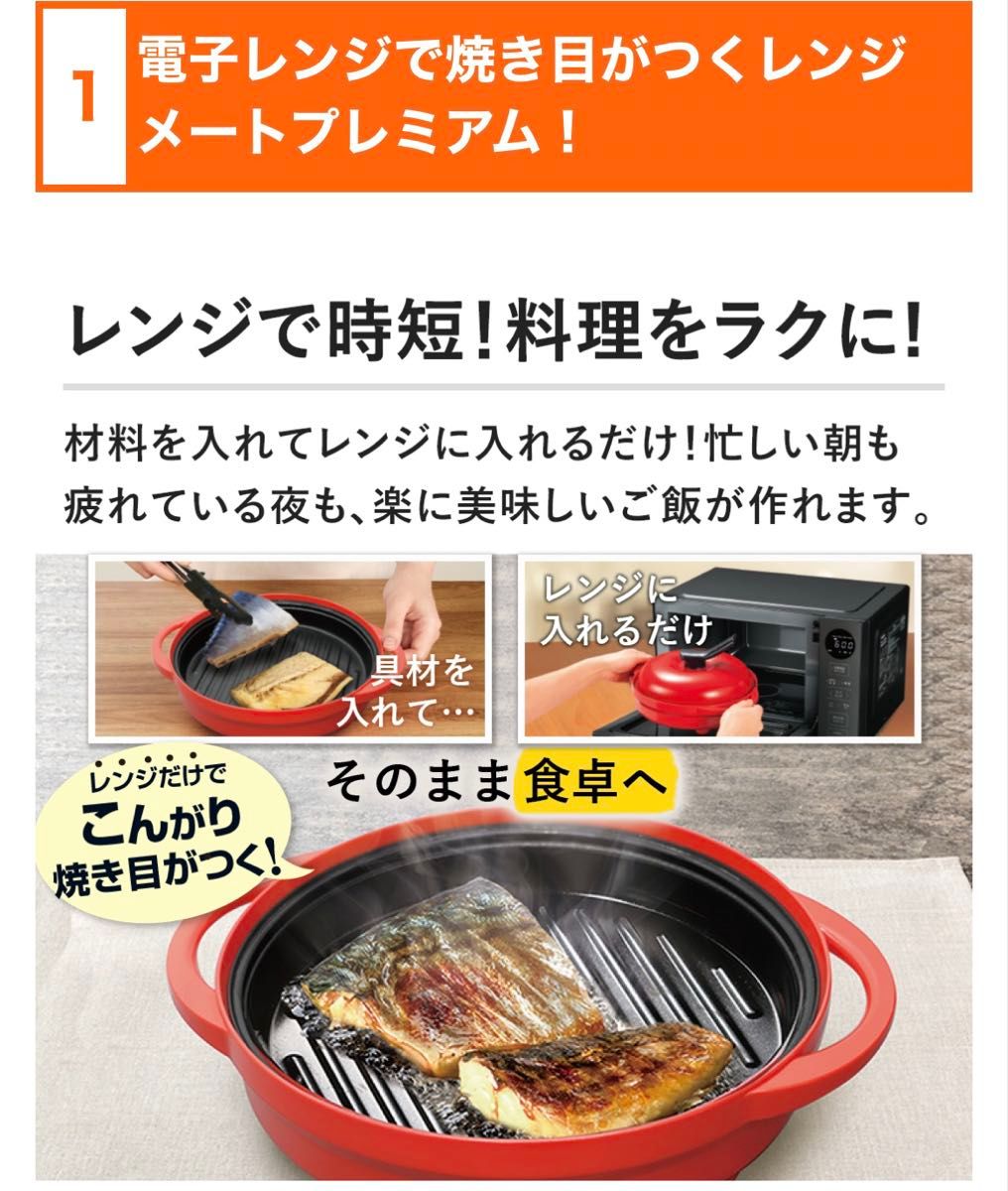 新品未開封 MUK 新レンジメートプレミアム 最新モデル レッド 赤