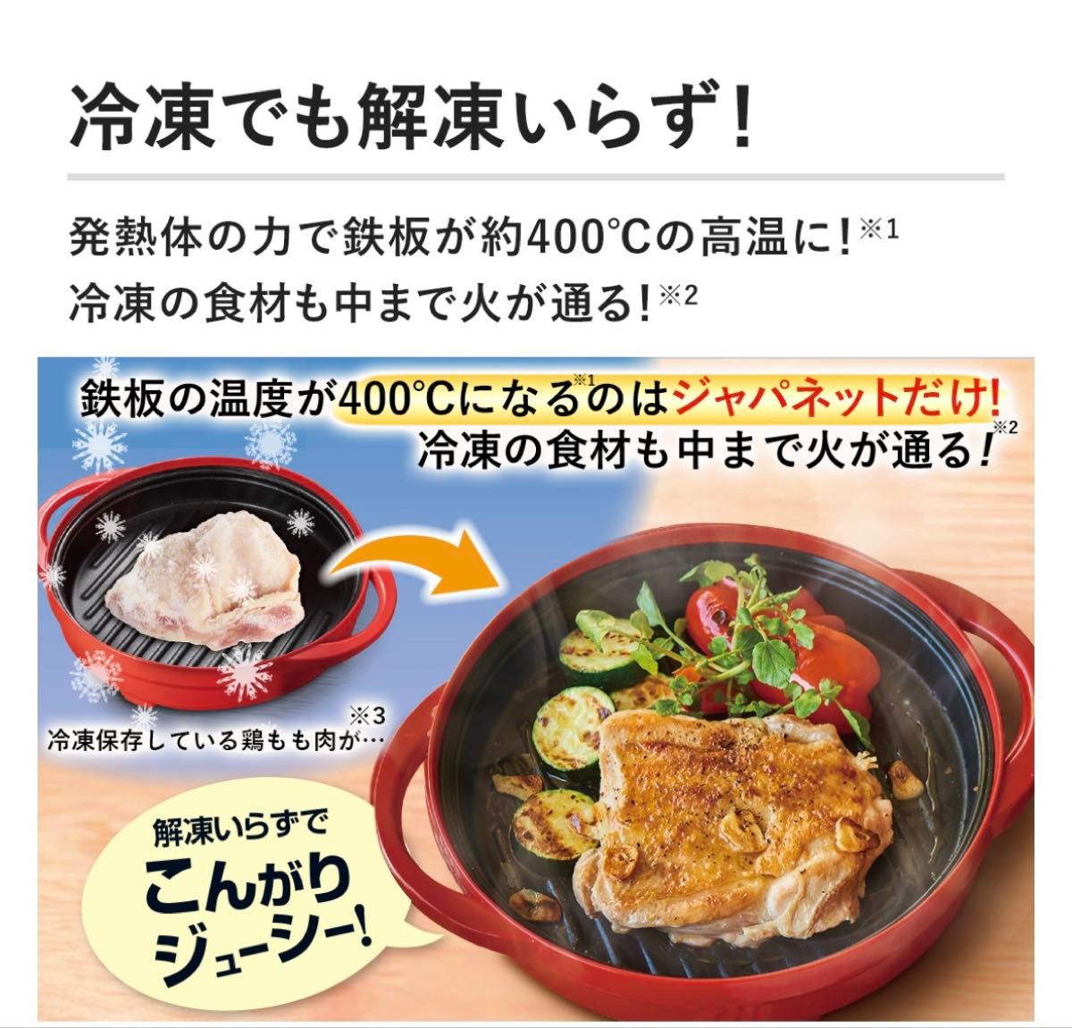 新品未開封 MUK 新レンジメートプレミアム 最新モデル レッド 赤