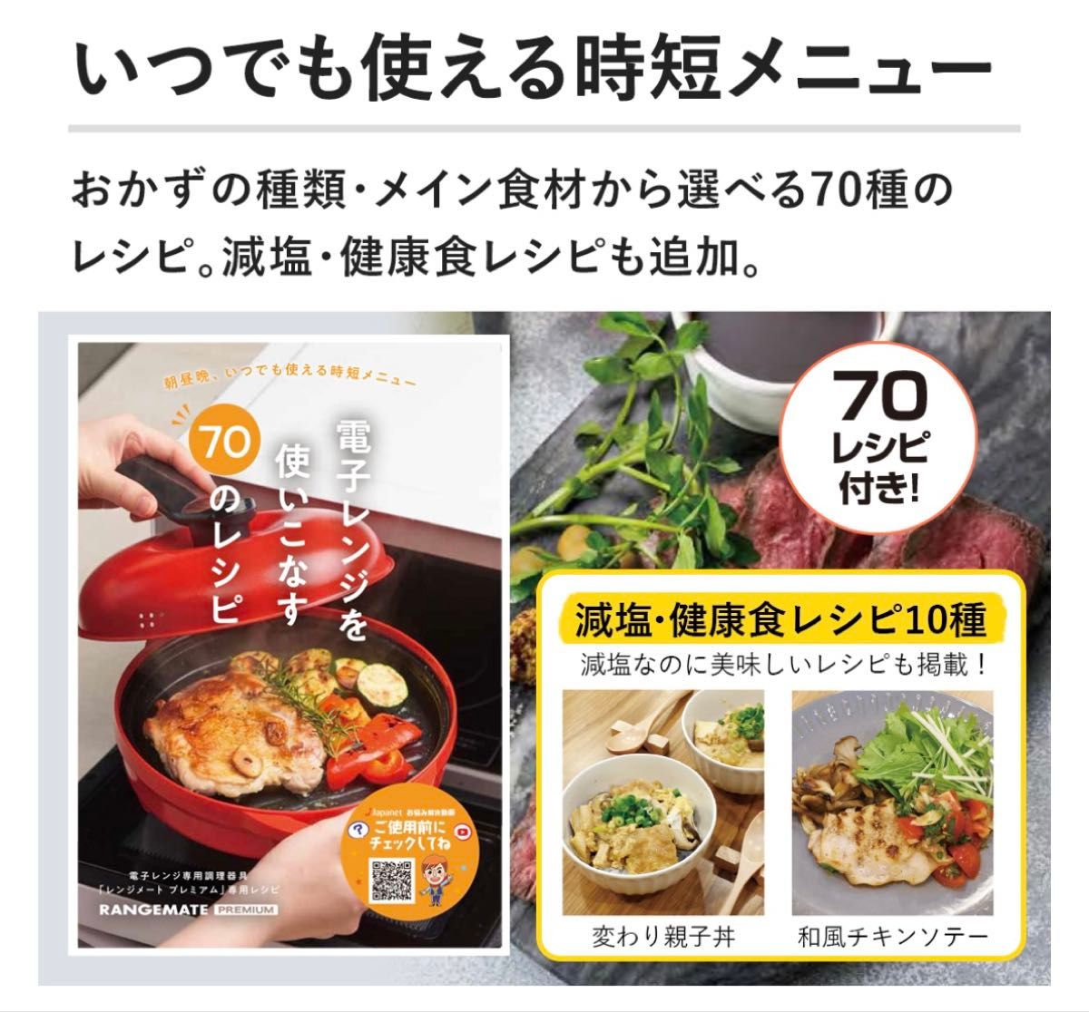 新品未開封 MUK 新レンジメートプレミアム 最新モデル レッド 赤