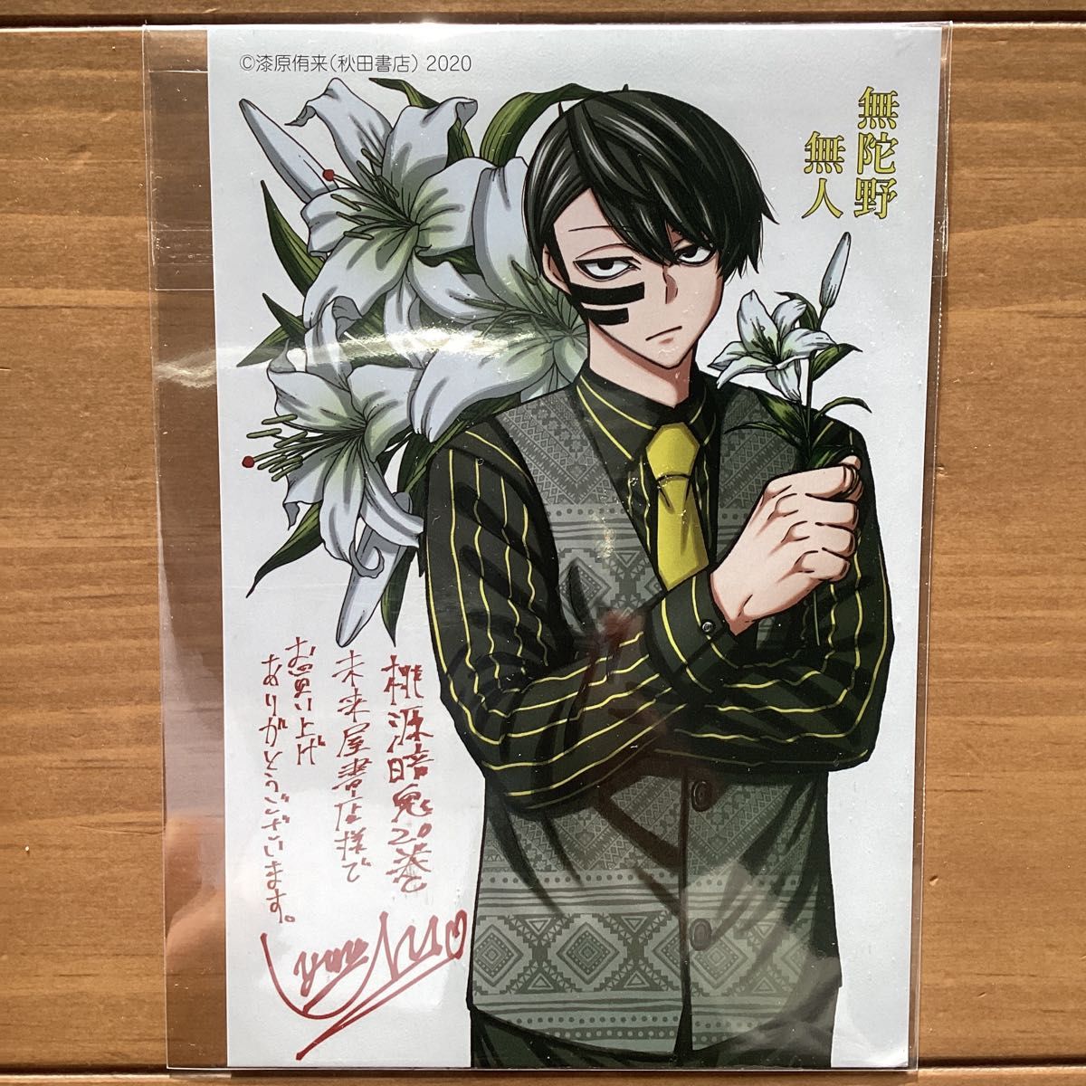 特典10点 桃源暗鬼 全巻(1〜27巻) イラストカード しおり 特典10点