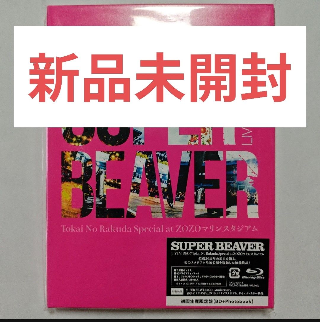 SUPER BEAVER LIVE VIDEO 7 Tokai No Rakuda Special ZOZO
